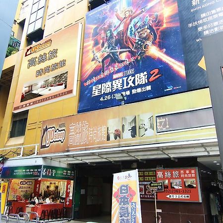 Starry Night Hotel Taipei Exterior photo